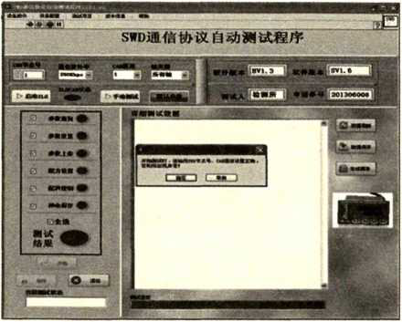 上位機軟件界麵示意圖