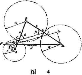 三輪四杆四機枸有w的瞬時位置圖