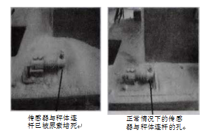 傳感器與秤體取消砥碼支撐裝置前後對比圖