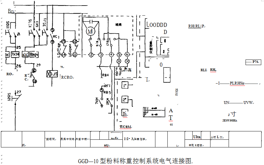 粉料稱重控製係統電氣連接圖