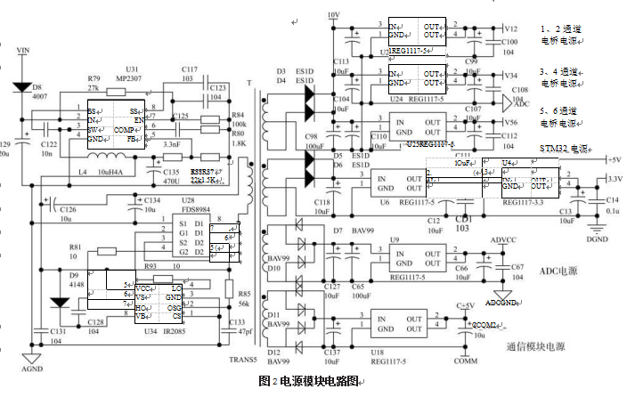 電源模塊電路圖