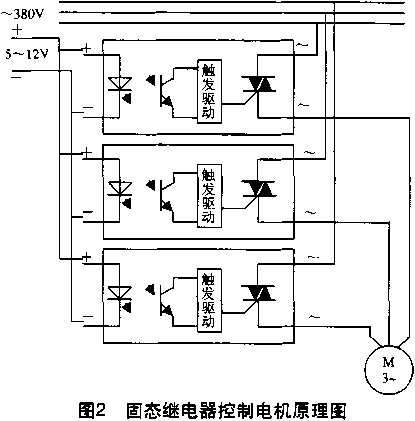 固態繼電器控製電機原理圖