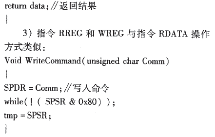 稱重儀表數據讀取函數圖