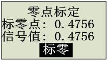 配料控製器零點標定圖