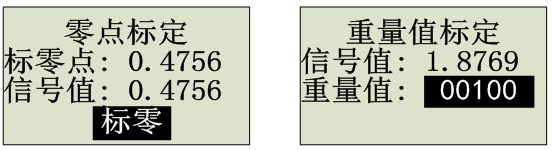 配料秤控製器