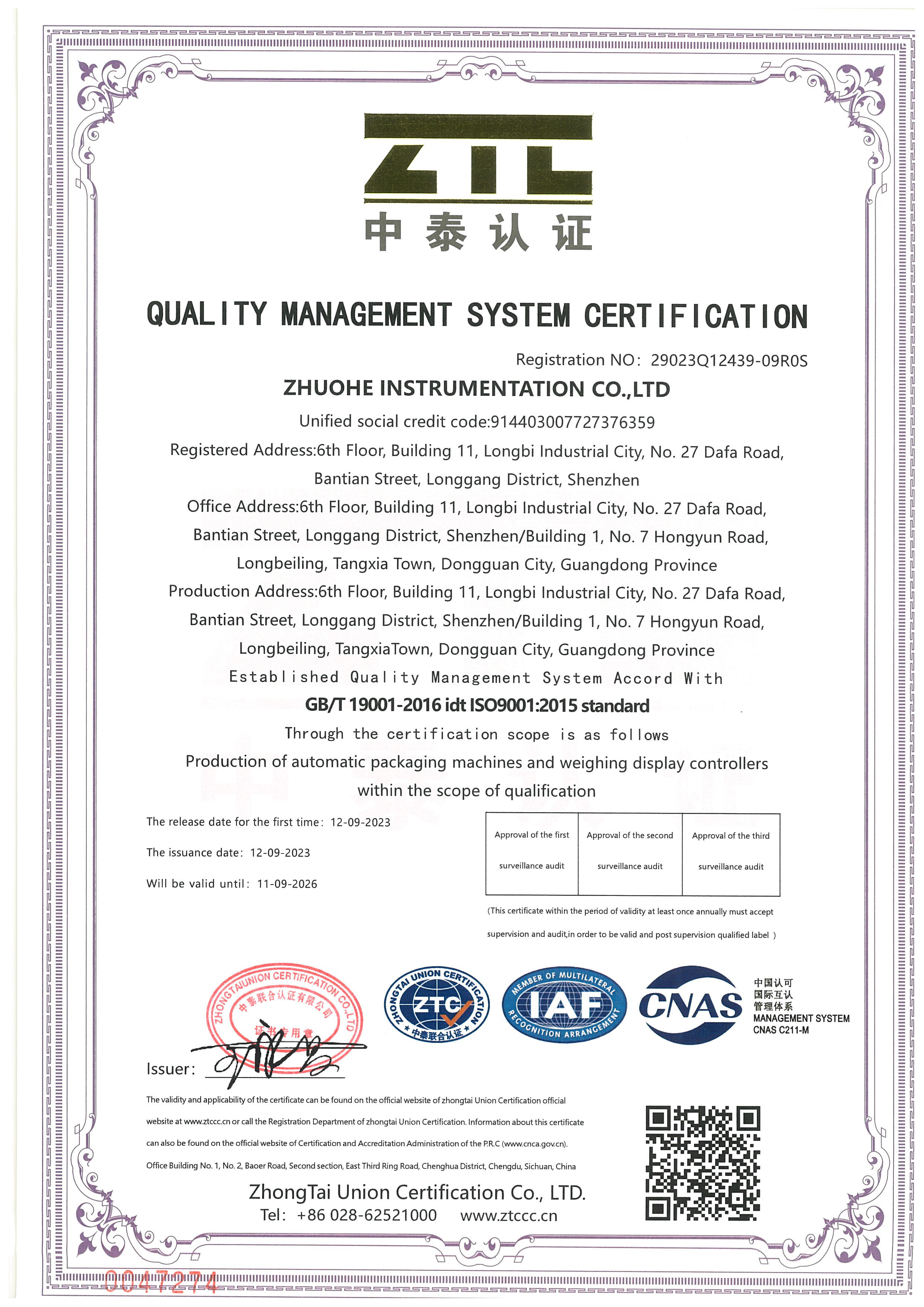 ISO 9001質量管理體係證書英文版